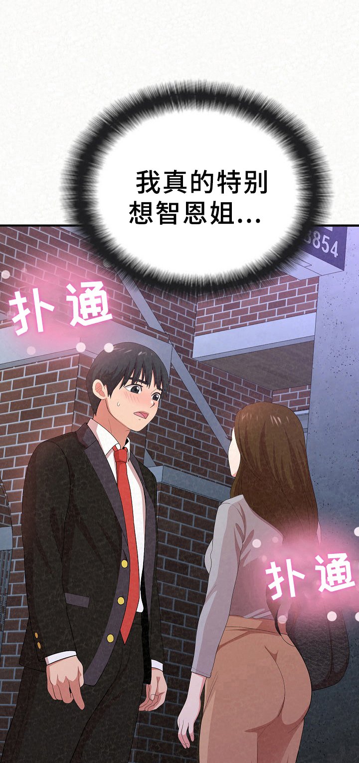 第21章：借口