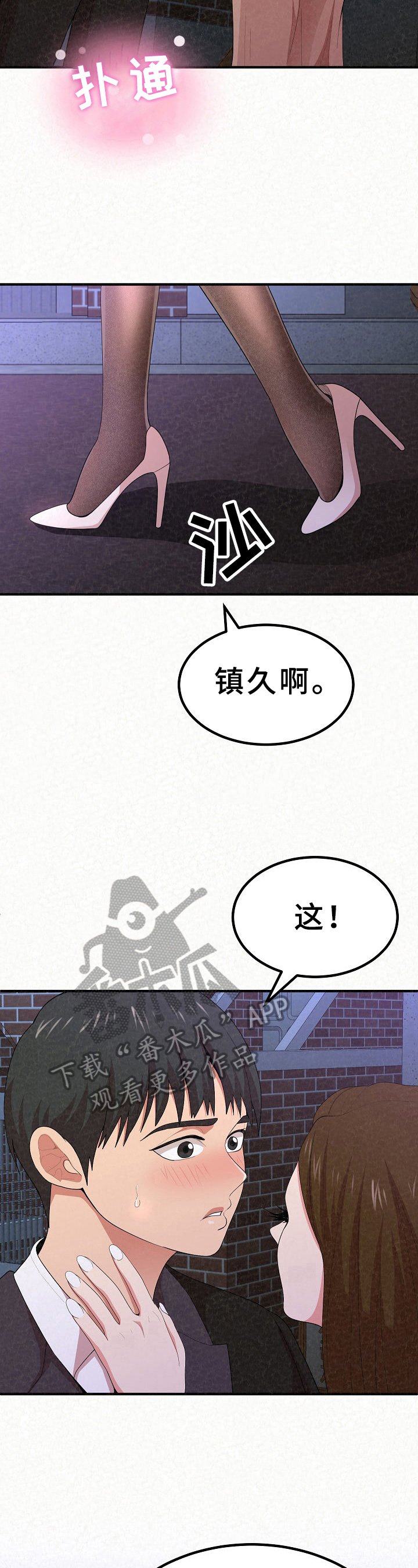 第21章：借口