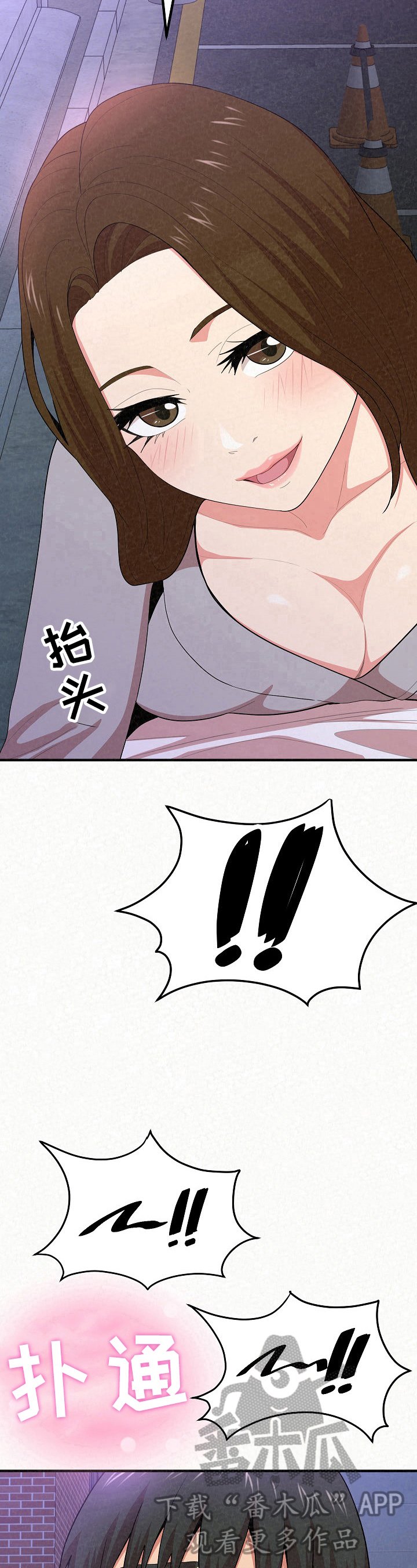 第21章：借口
