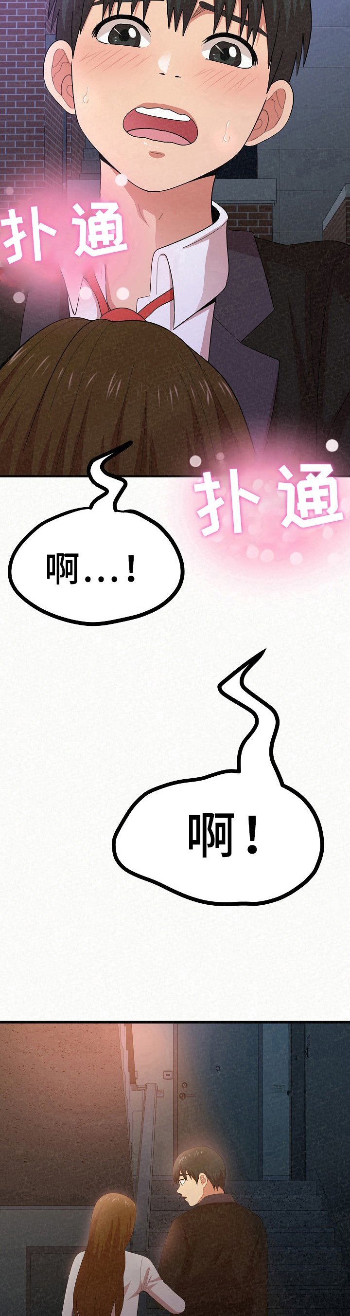 第21章：借口