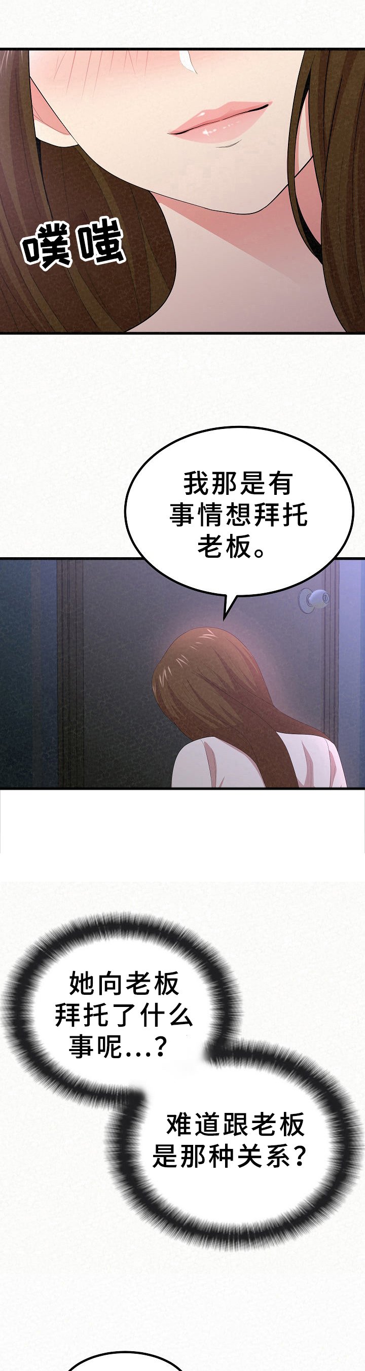 第22章：开心