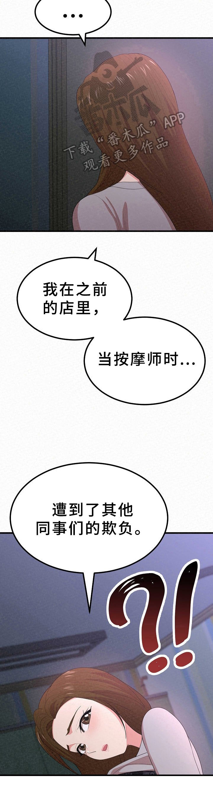 第22章：开心