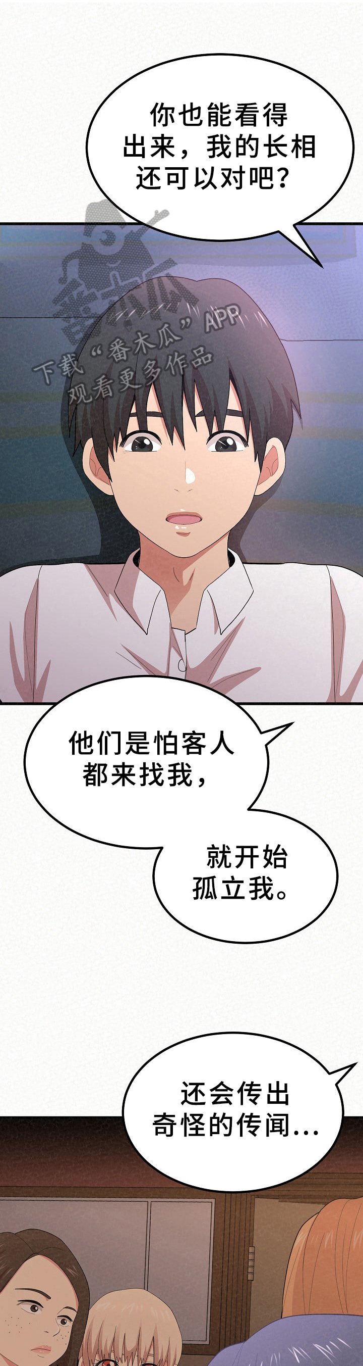 第22章：开心