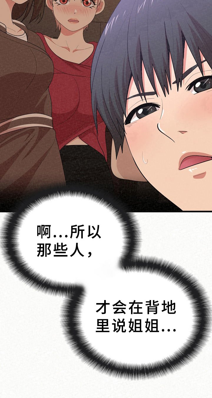 第22章：开心