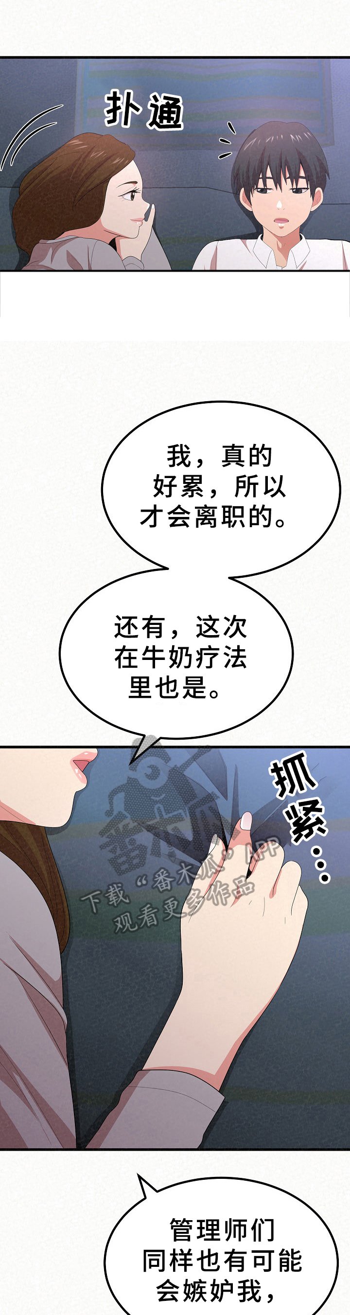 第22章：开心