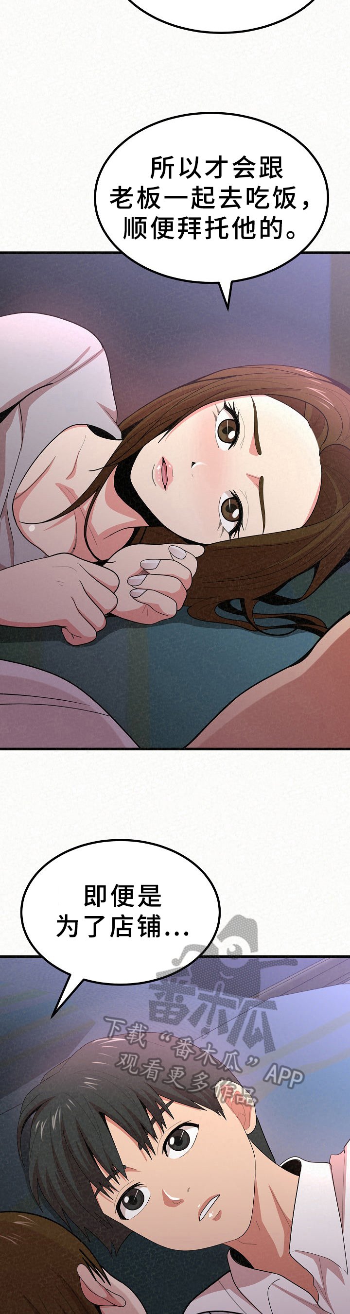第22章：开心