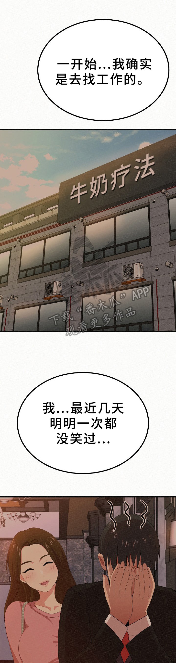第22章：开心
