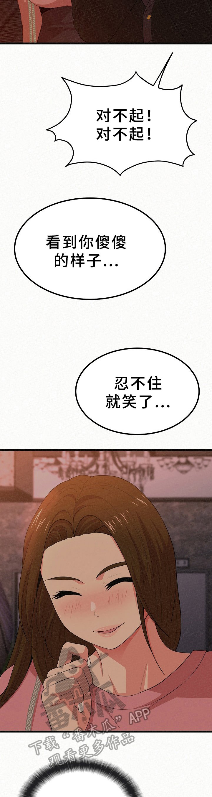 第22章：开心