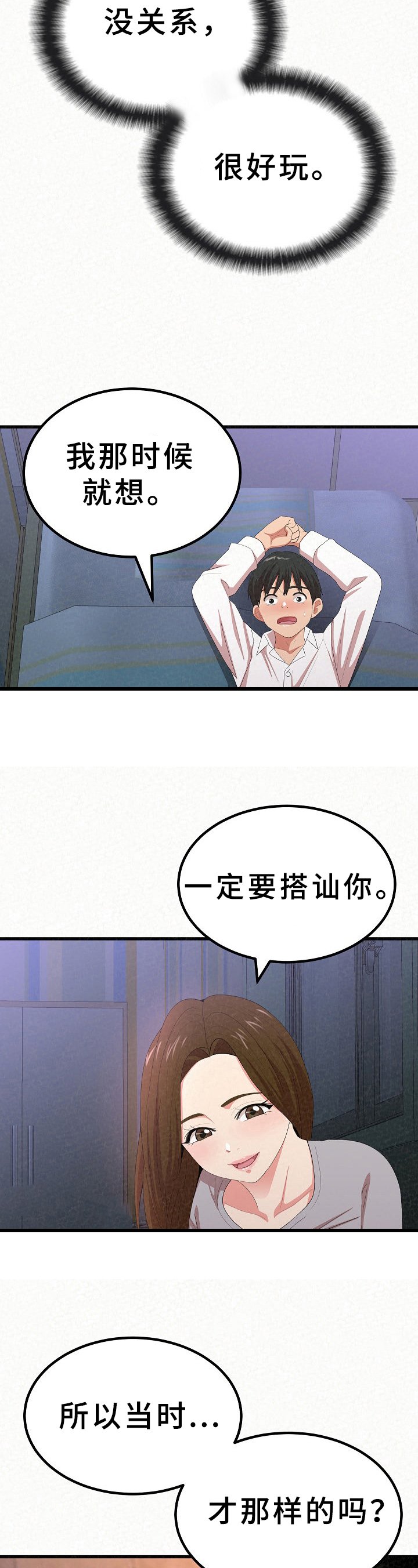 第22章：开心