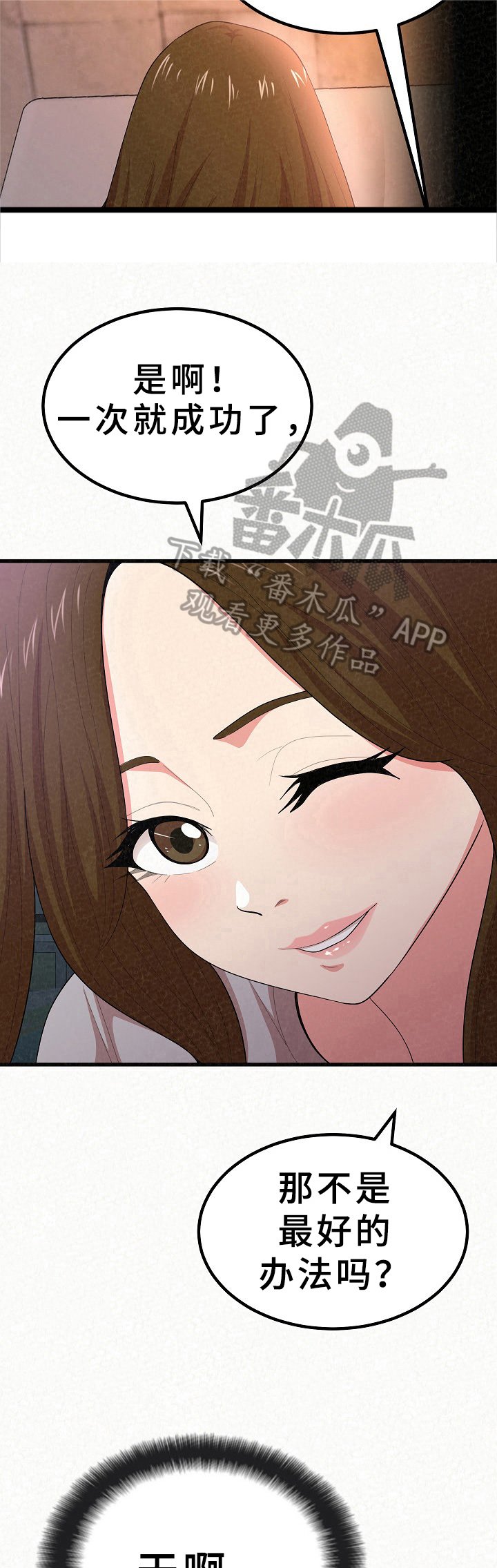 第22章：开心