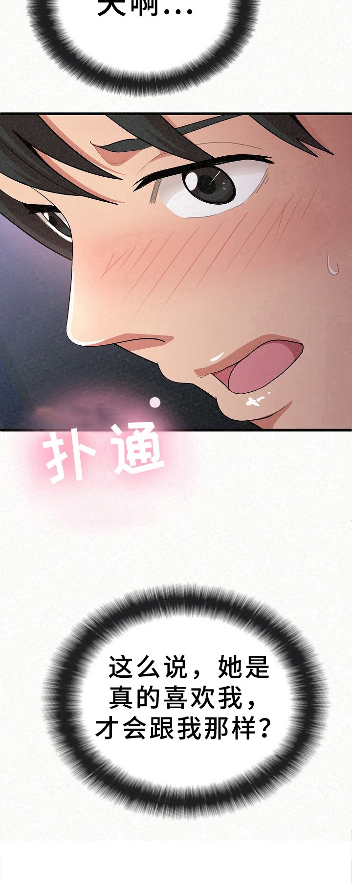 第22章：开心