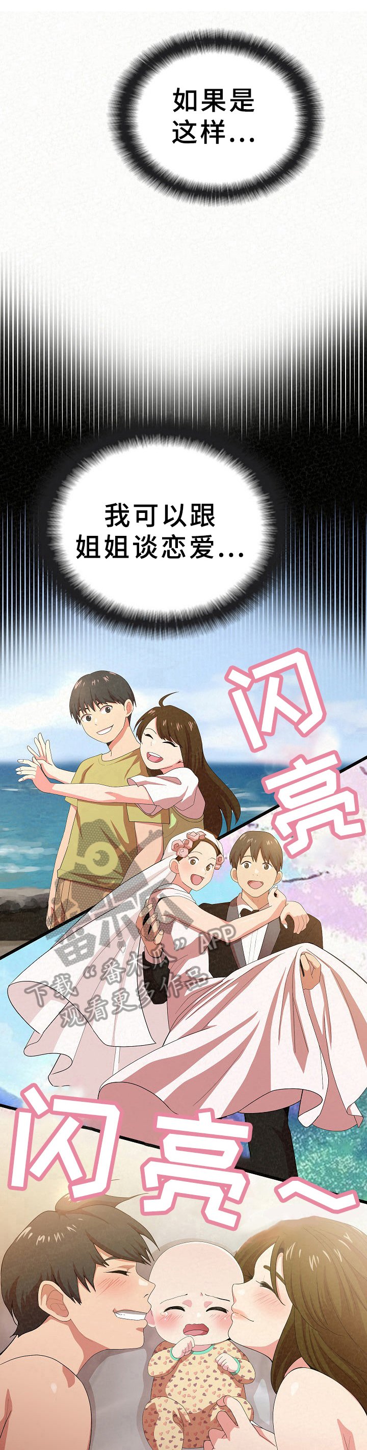 第22章：开心