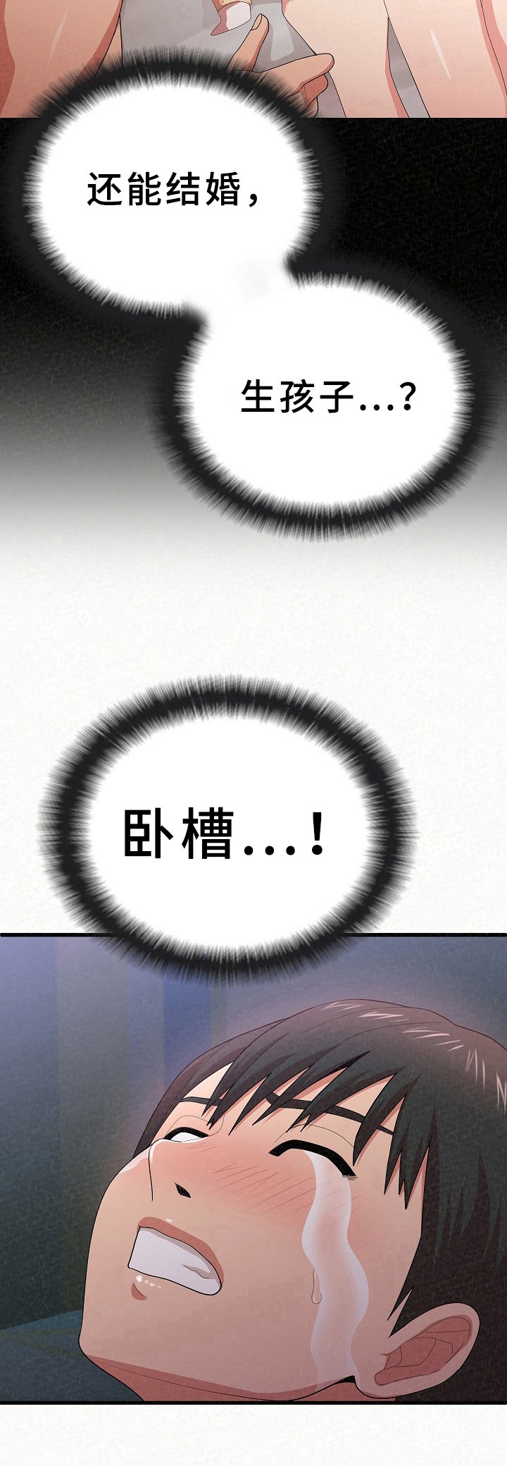 第22章：开心