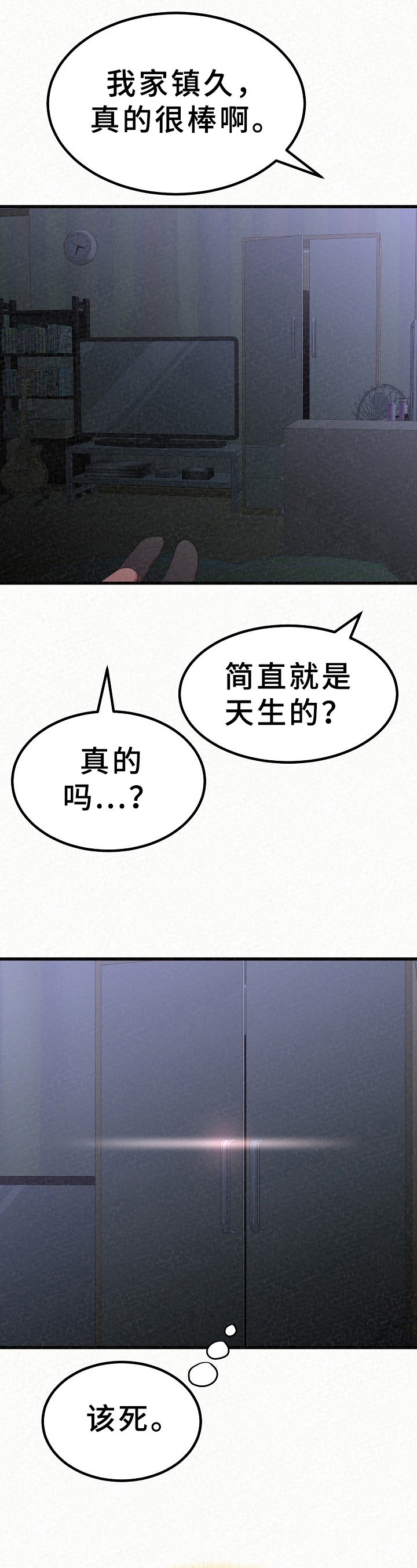 第23章：好懂