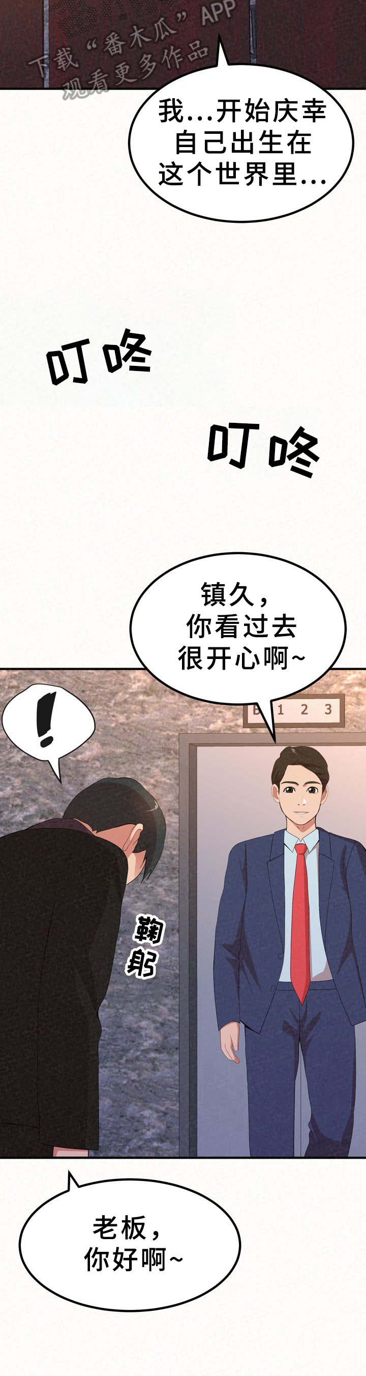 第23章：好懂