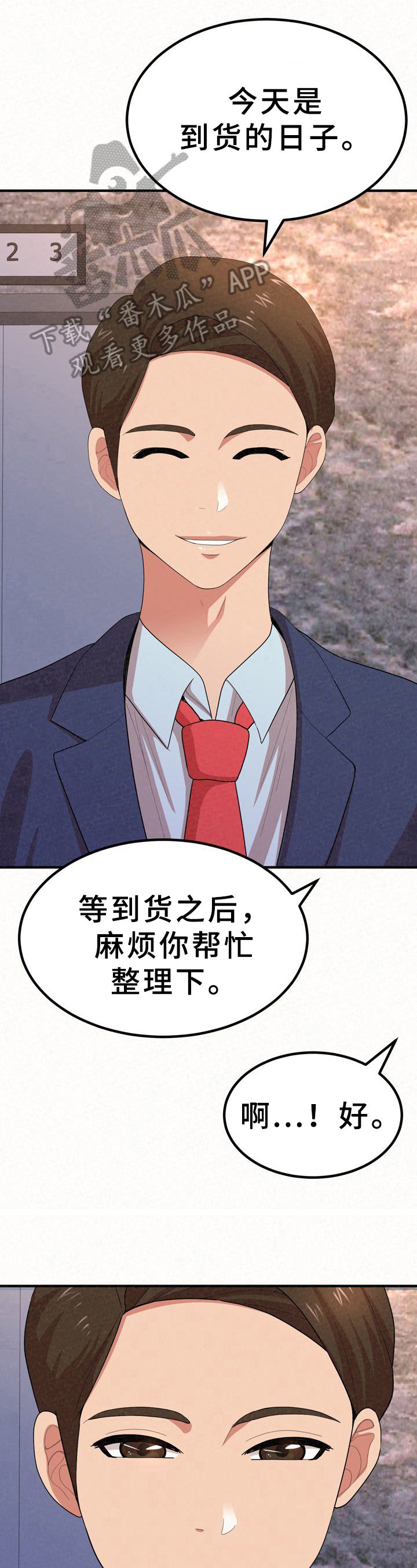 第23章：好懂