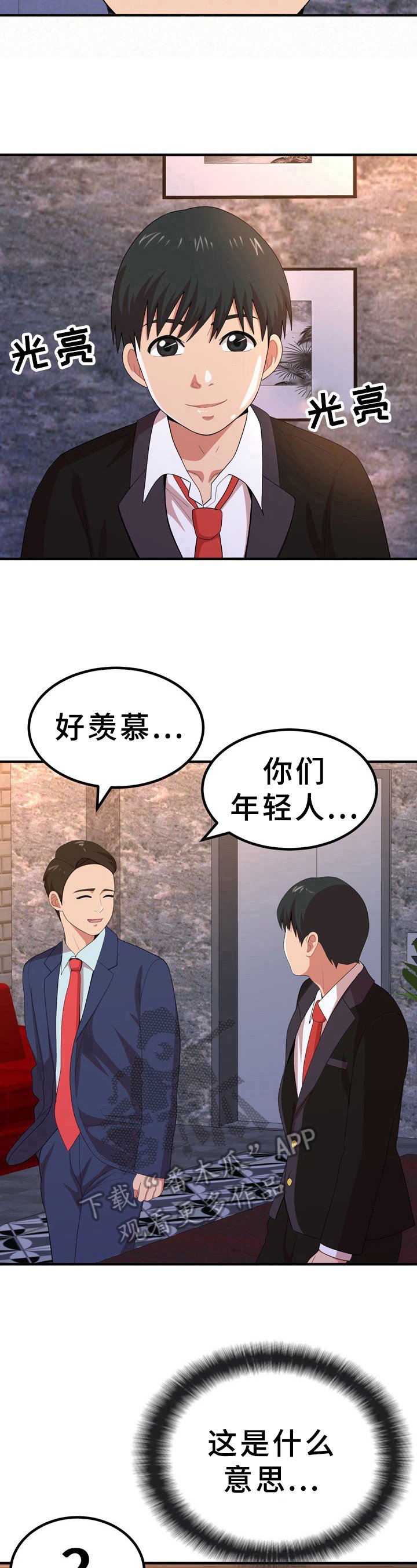 第23章：好懂