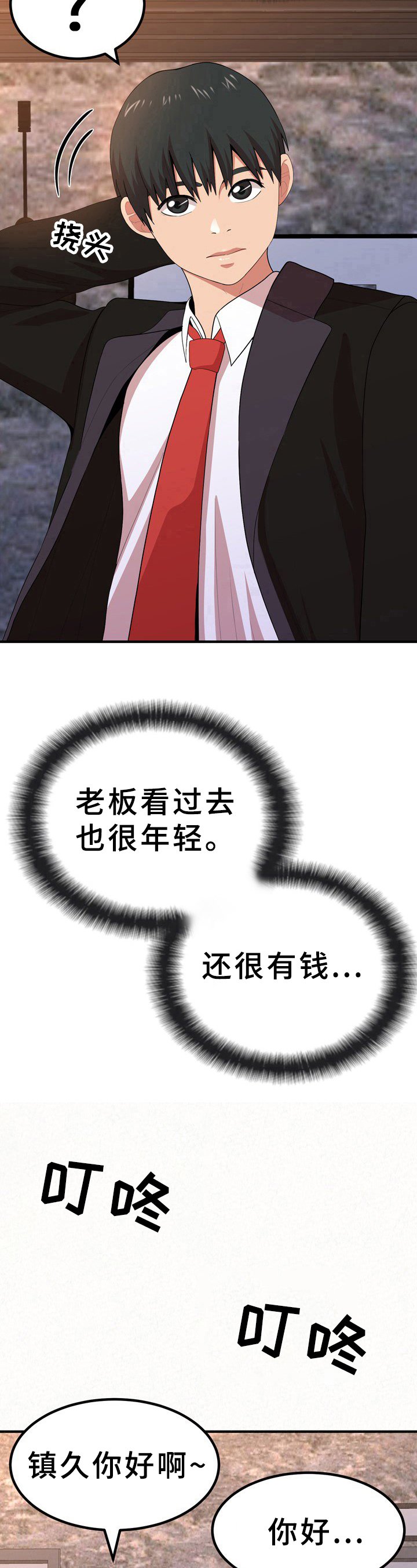 第23章：好懂
