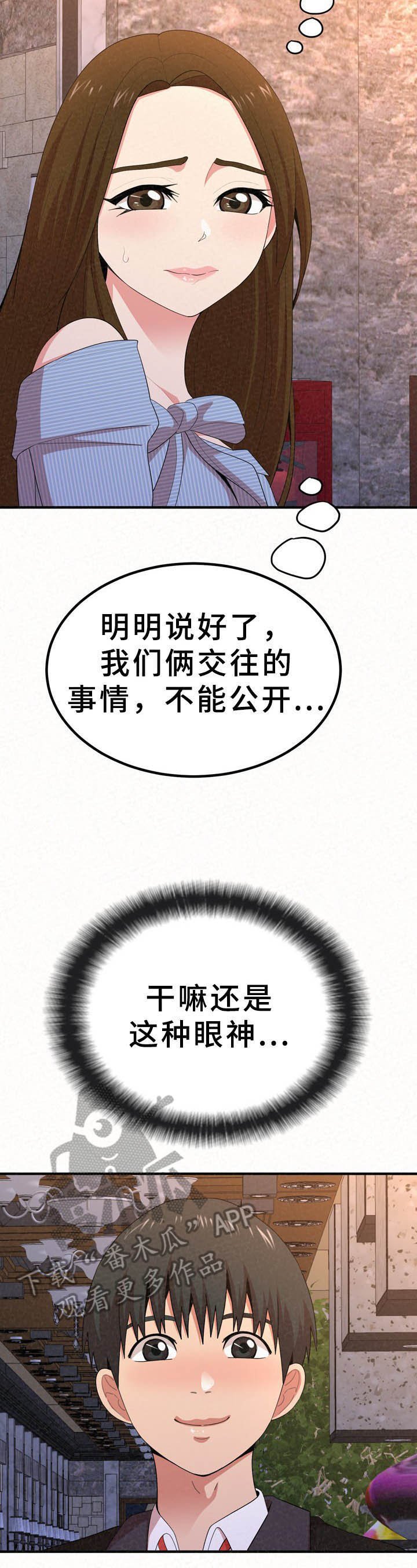 第24章：担忧