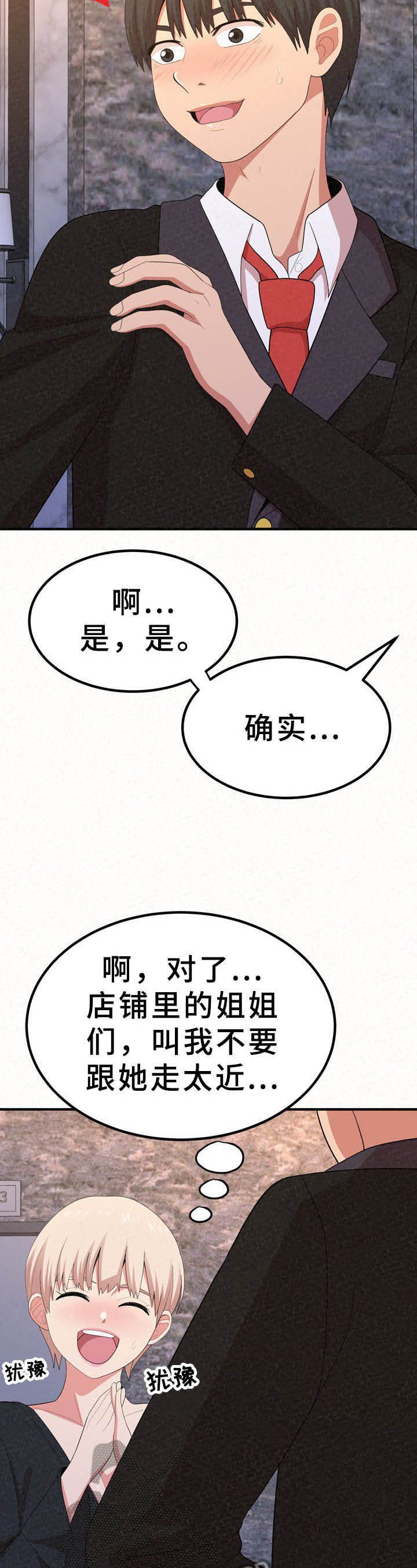 第24章：担忧