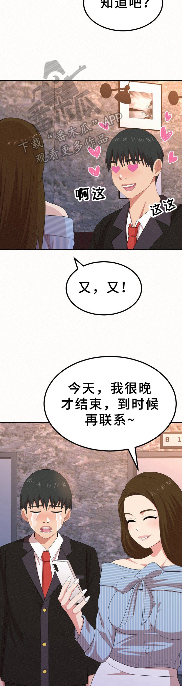 第25章：心烦意乱