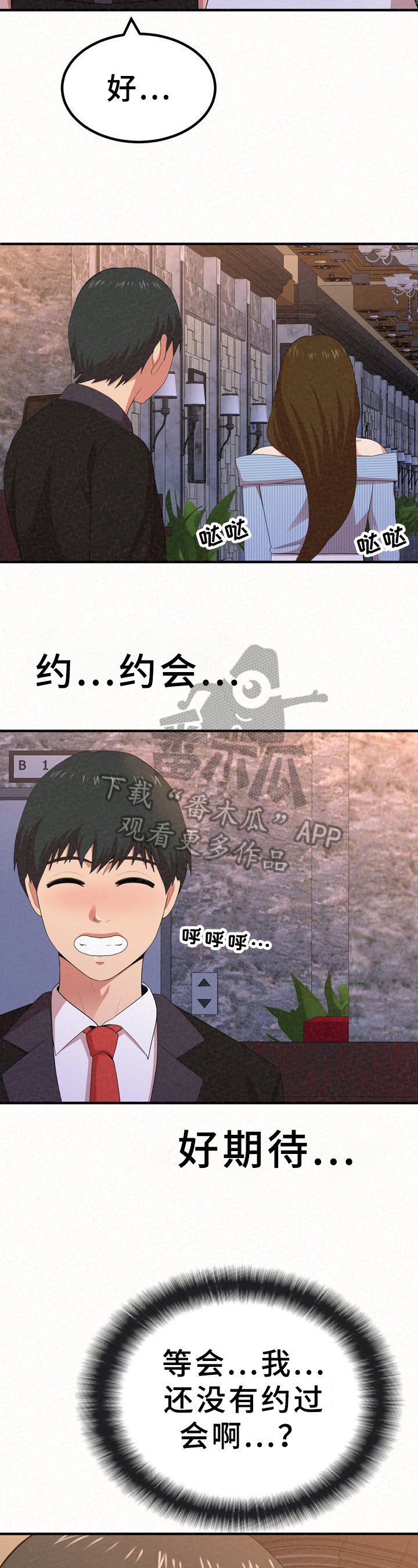 第25章：心烦意乱