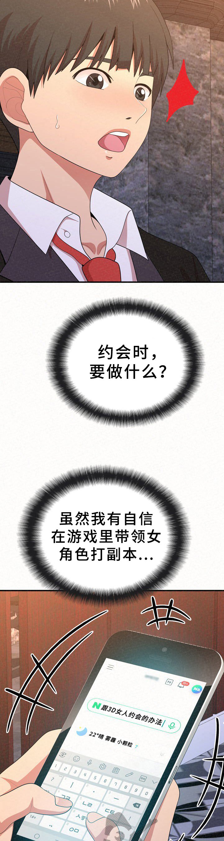 第25章：心烦意乱