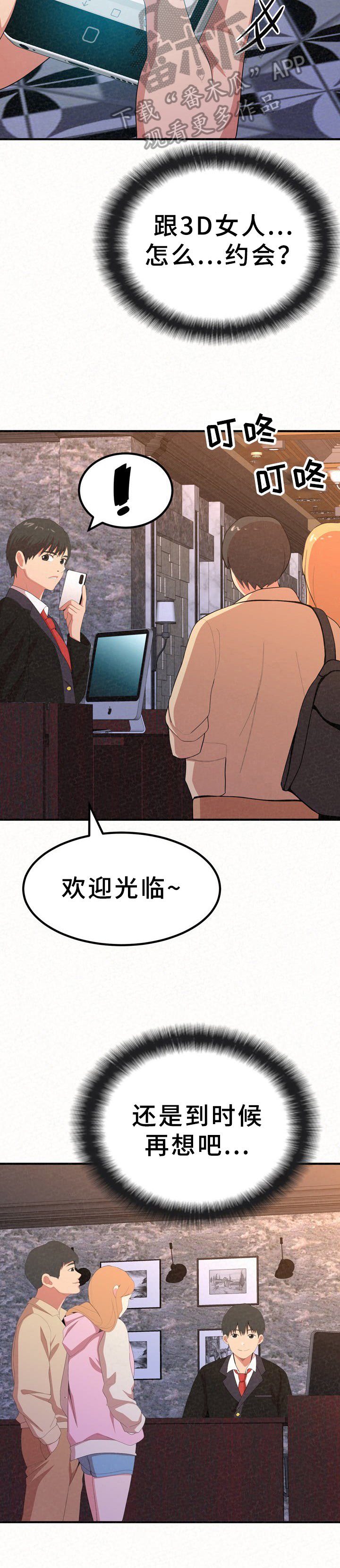 第25章：心烦意乱