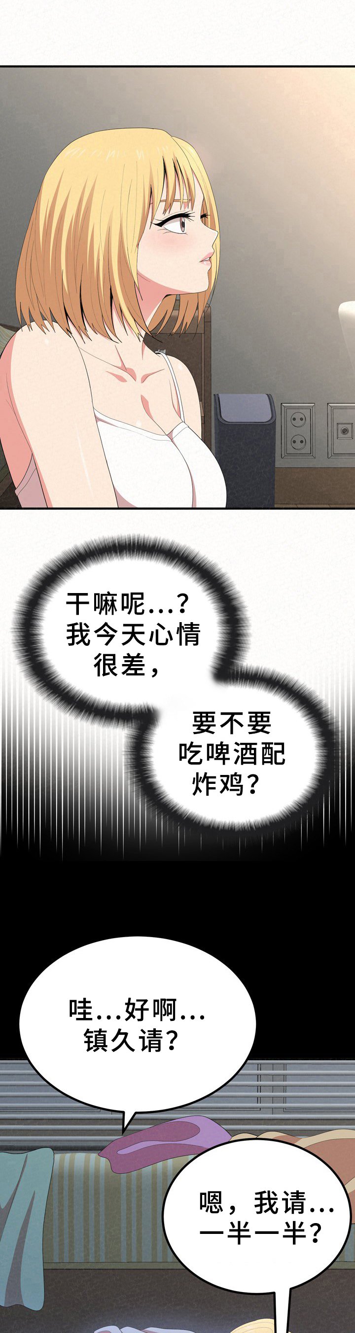 第25章：心烦意乱
