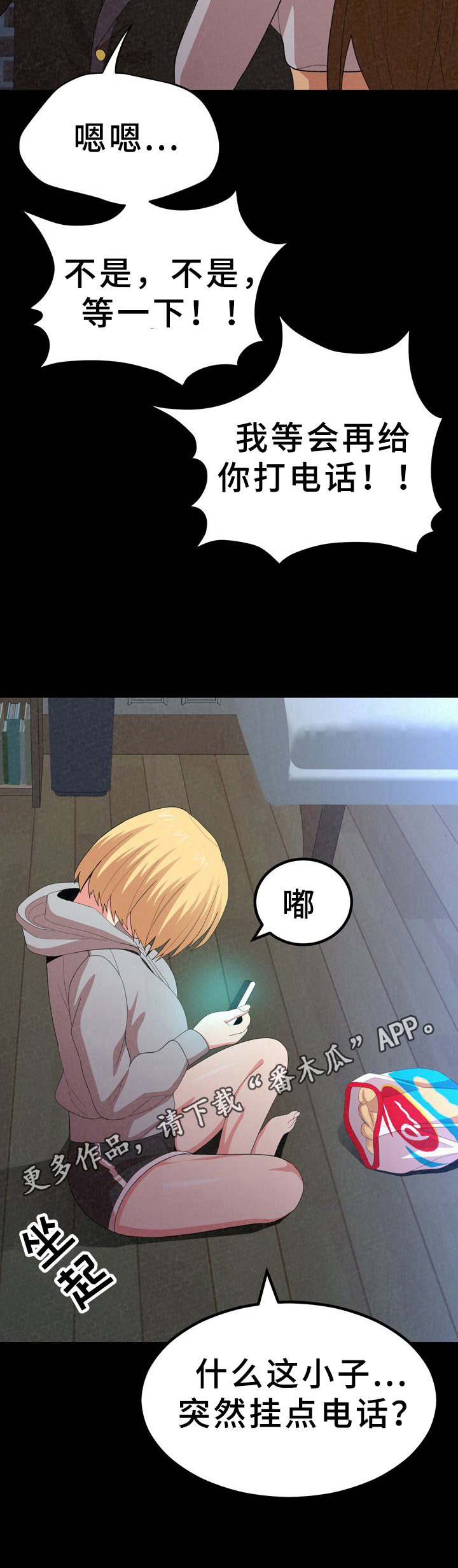 第25章：心烦意乱