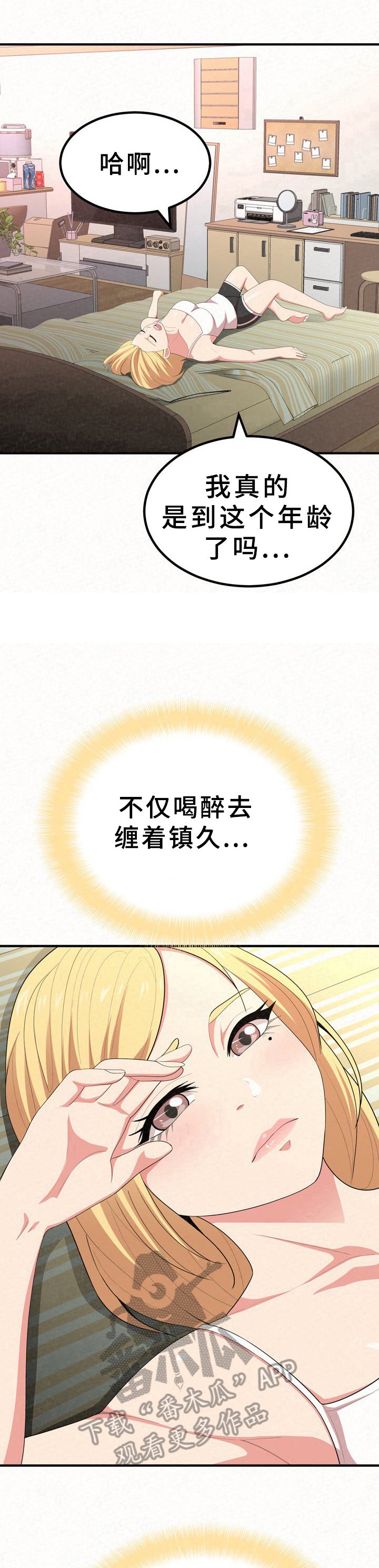 第26章：反思
