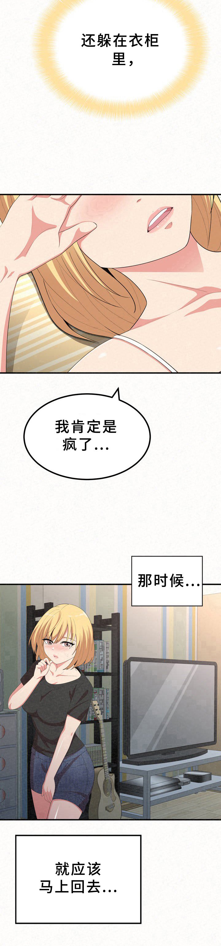 第26章：反思