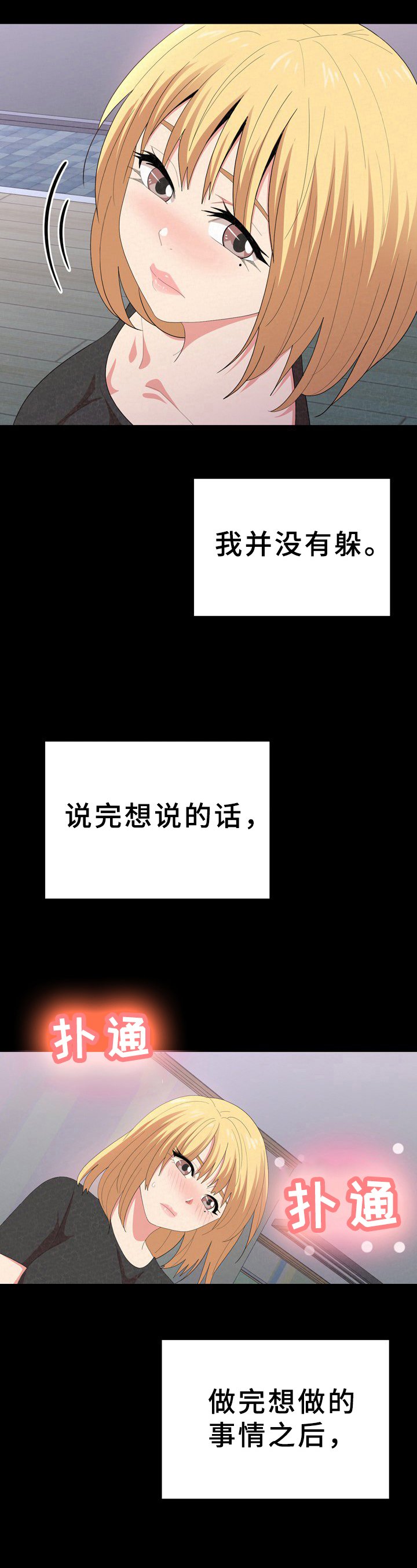 第26章：反思