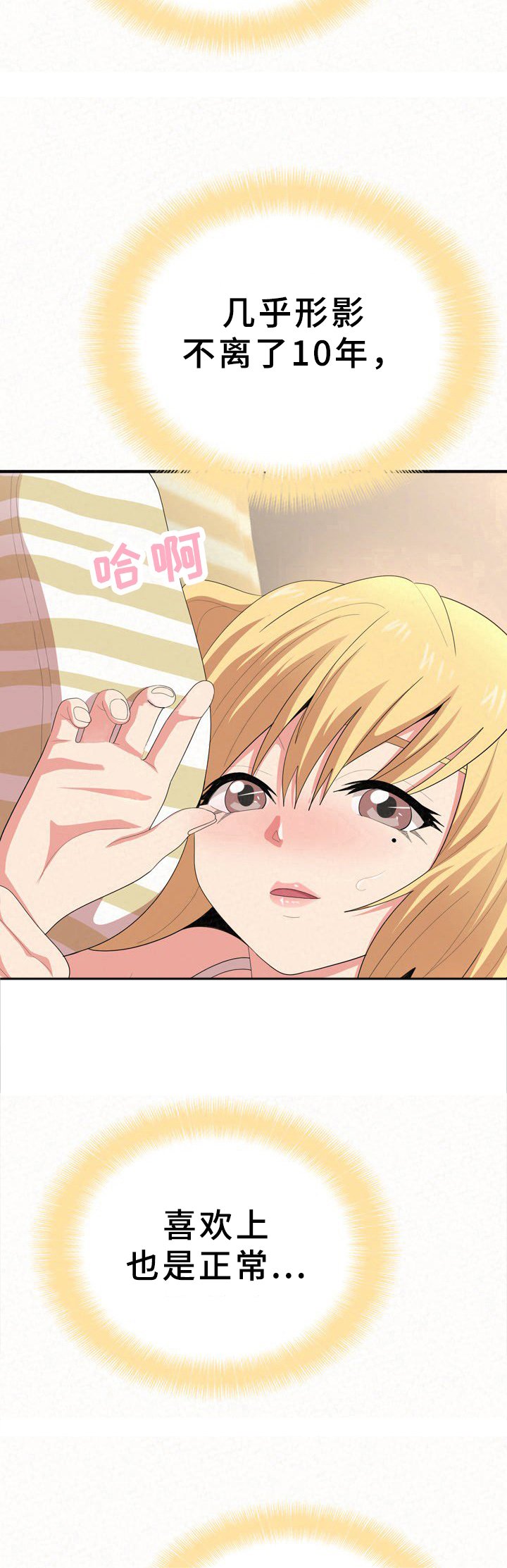 第26章：反思