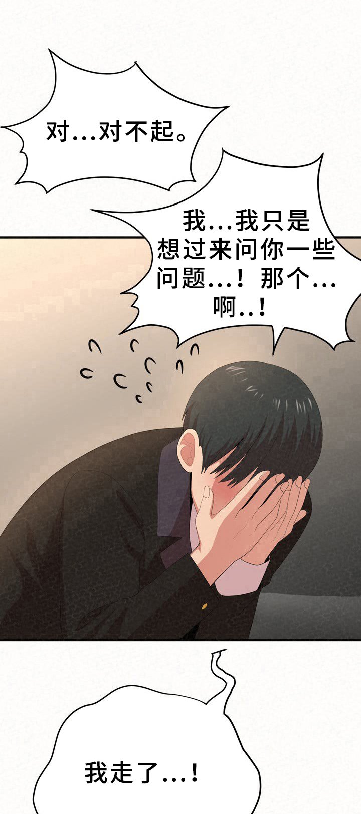 第27章：逃避
