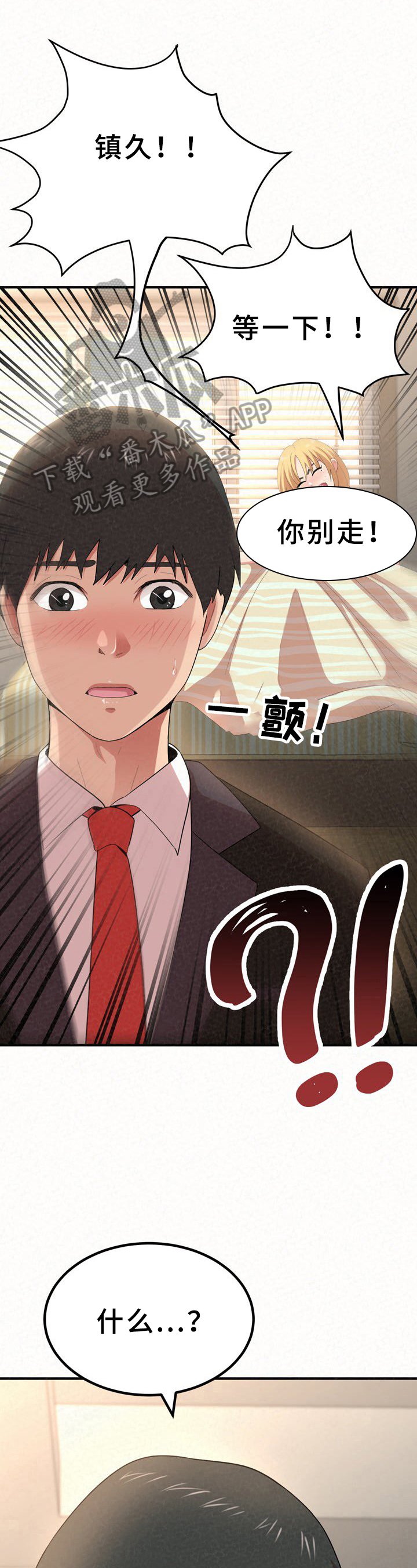 第27章：逃避