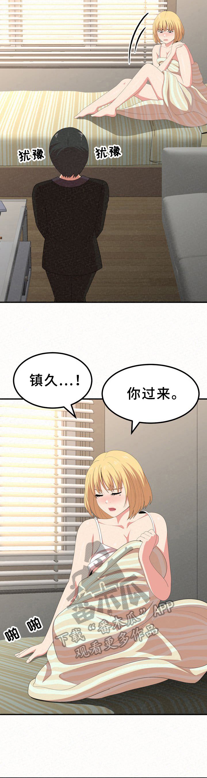 第27章：逃避