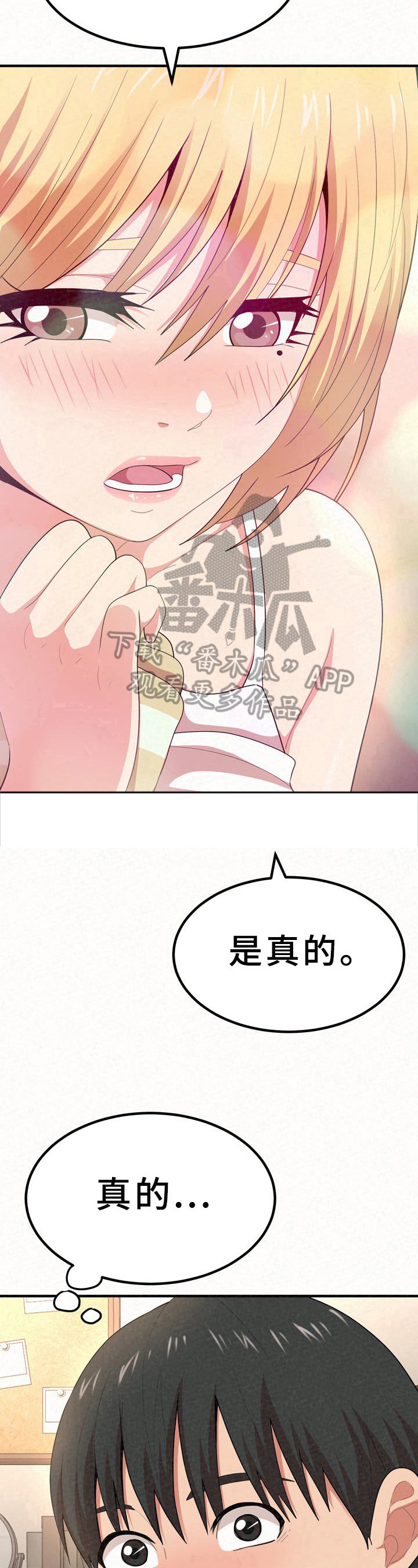第28章：吸引