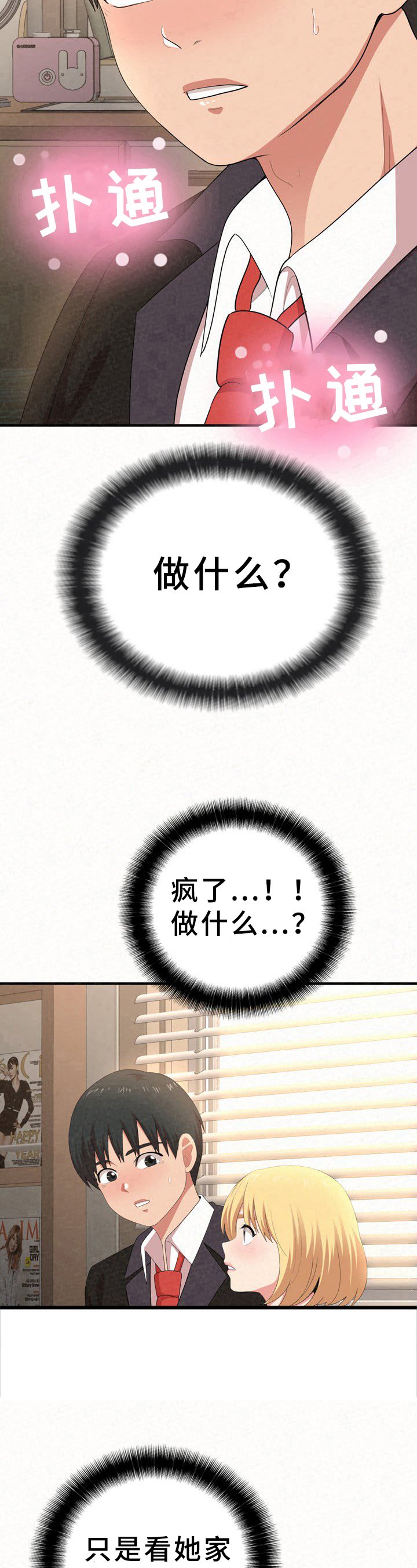 第28章：吸引