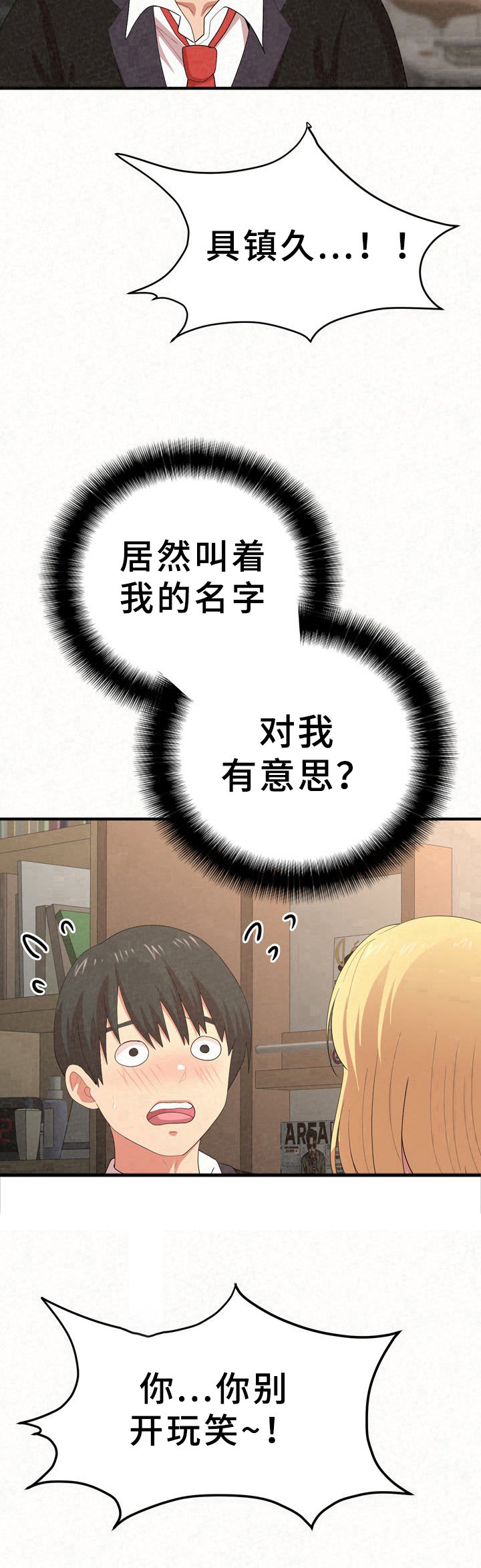 第28章：吸引