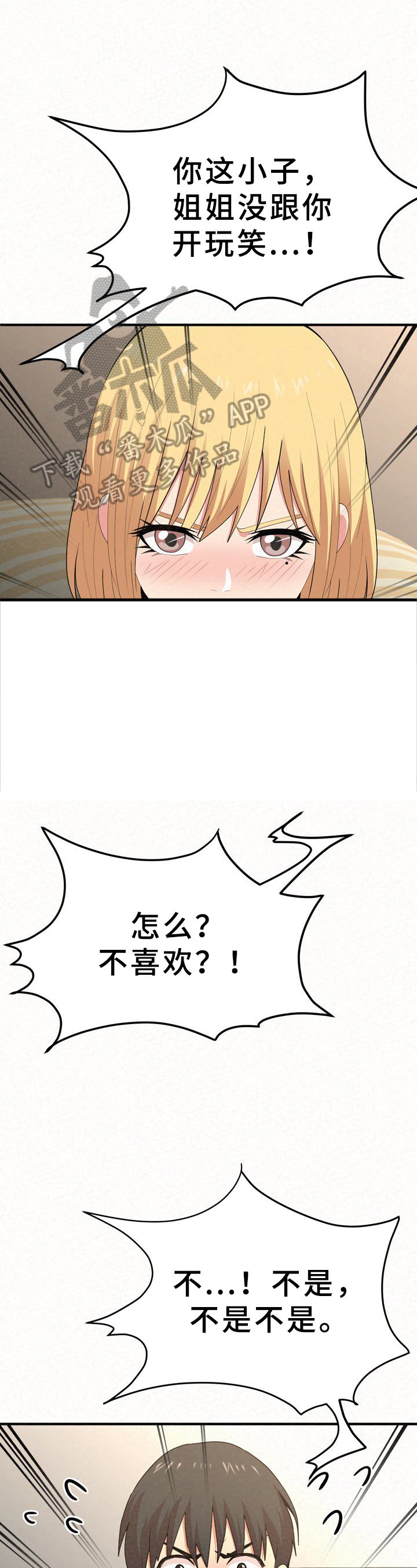 第28章：吸引