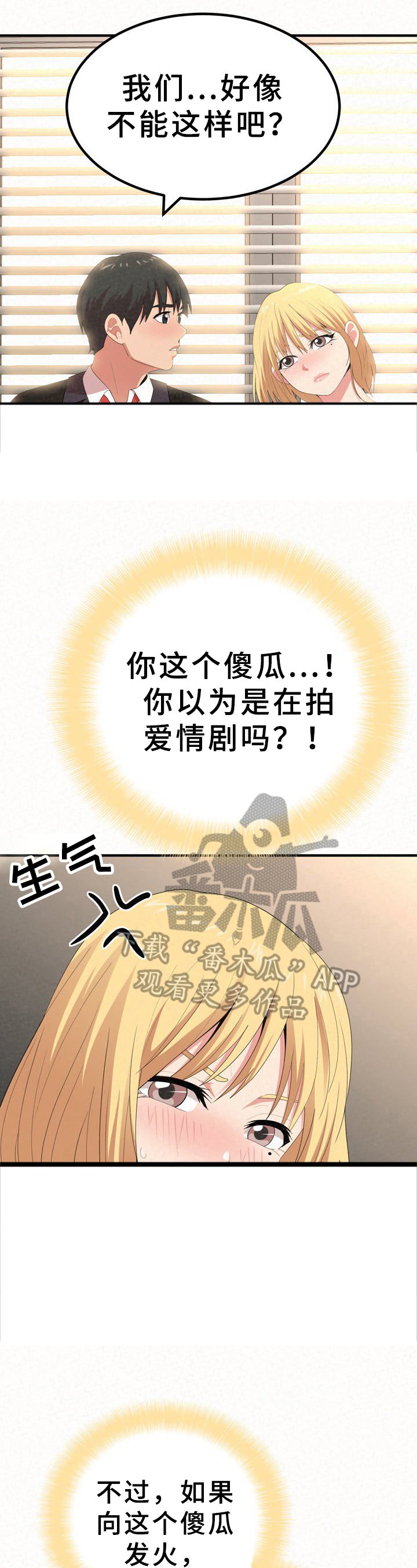 第28章：吸引