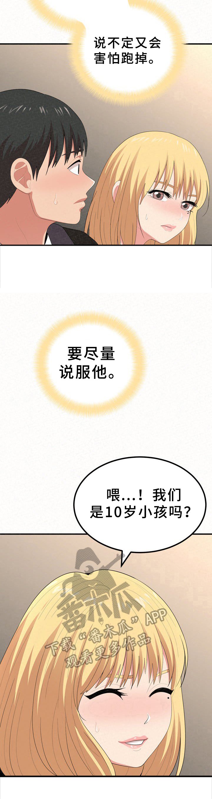第28章：吸引