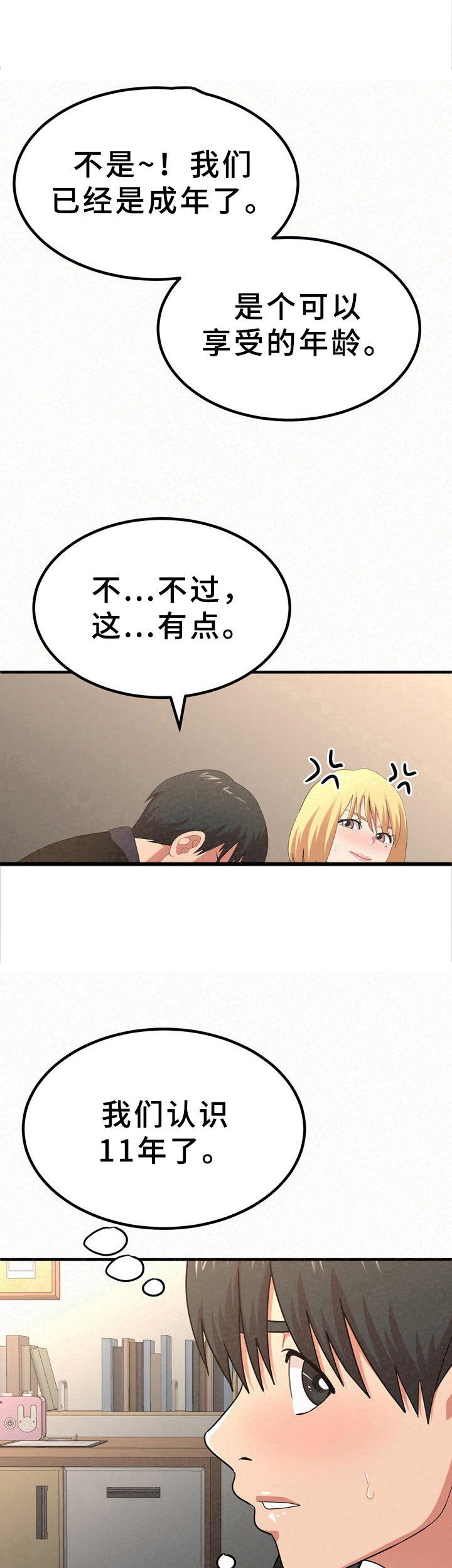 第28章：吸引
