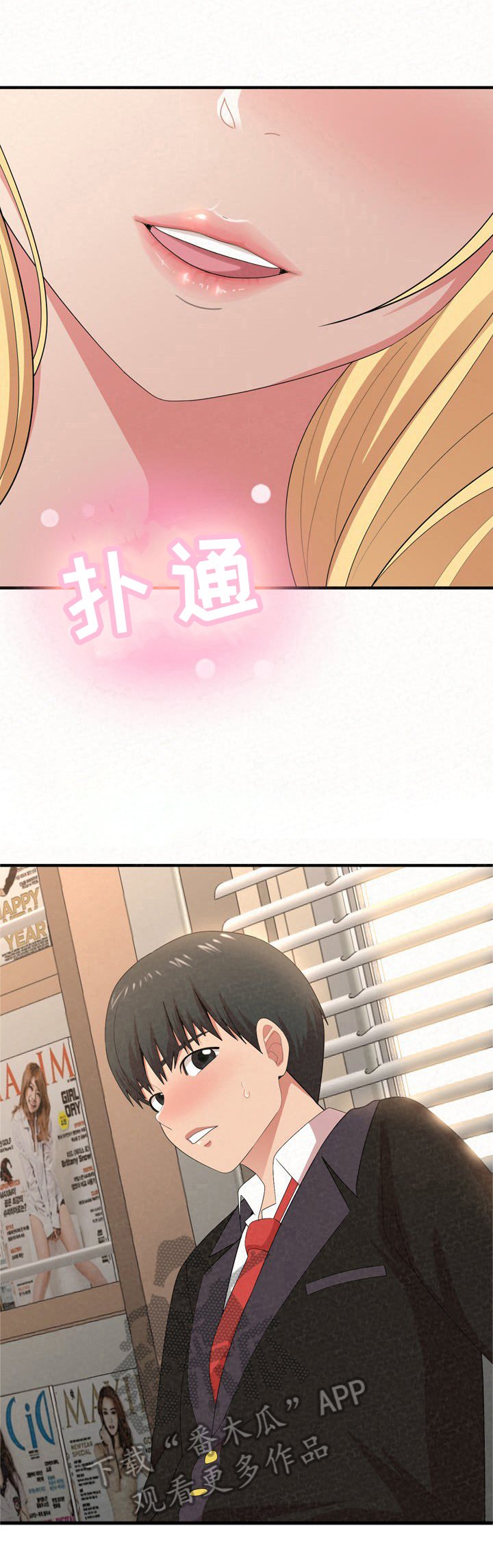 第28章：吸引