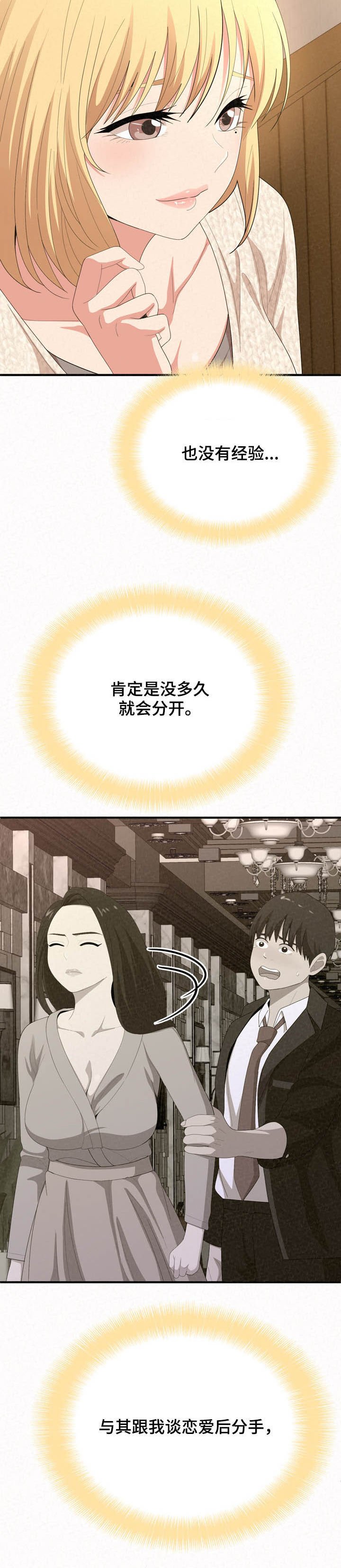 第29章：说明