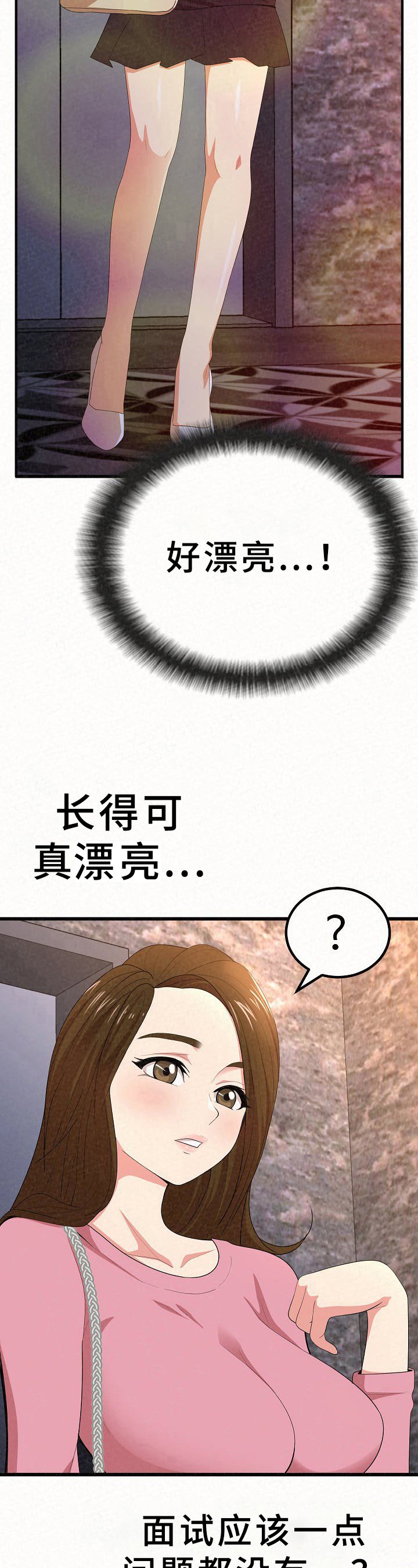 第3章：客人