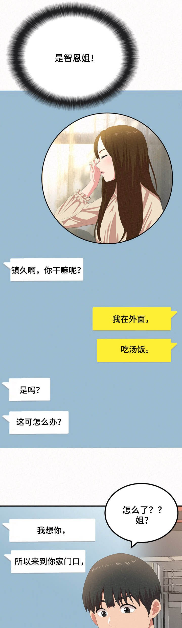 第30章：以退为进