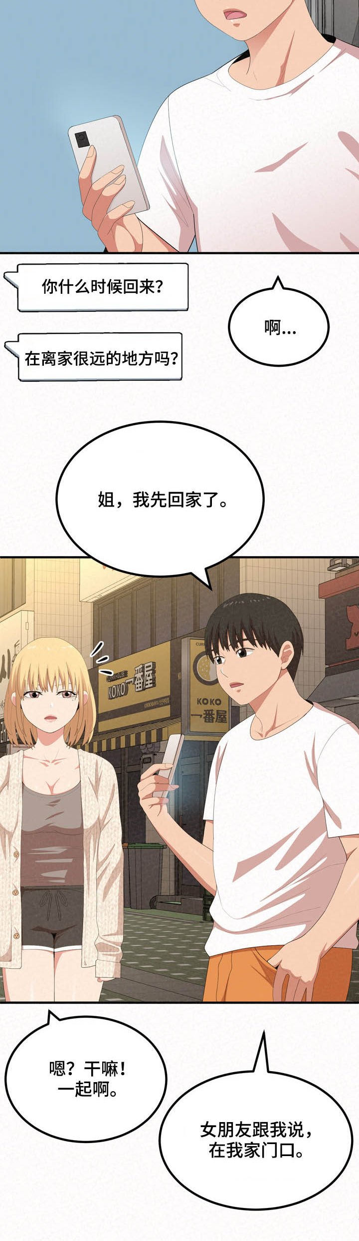 第30章：以退为进