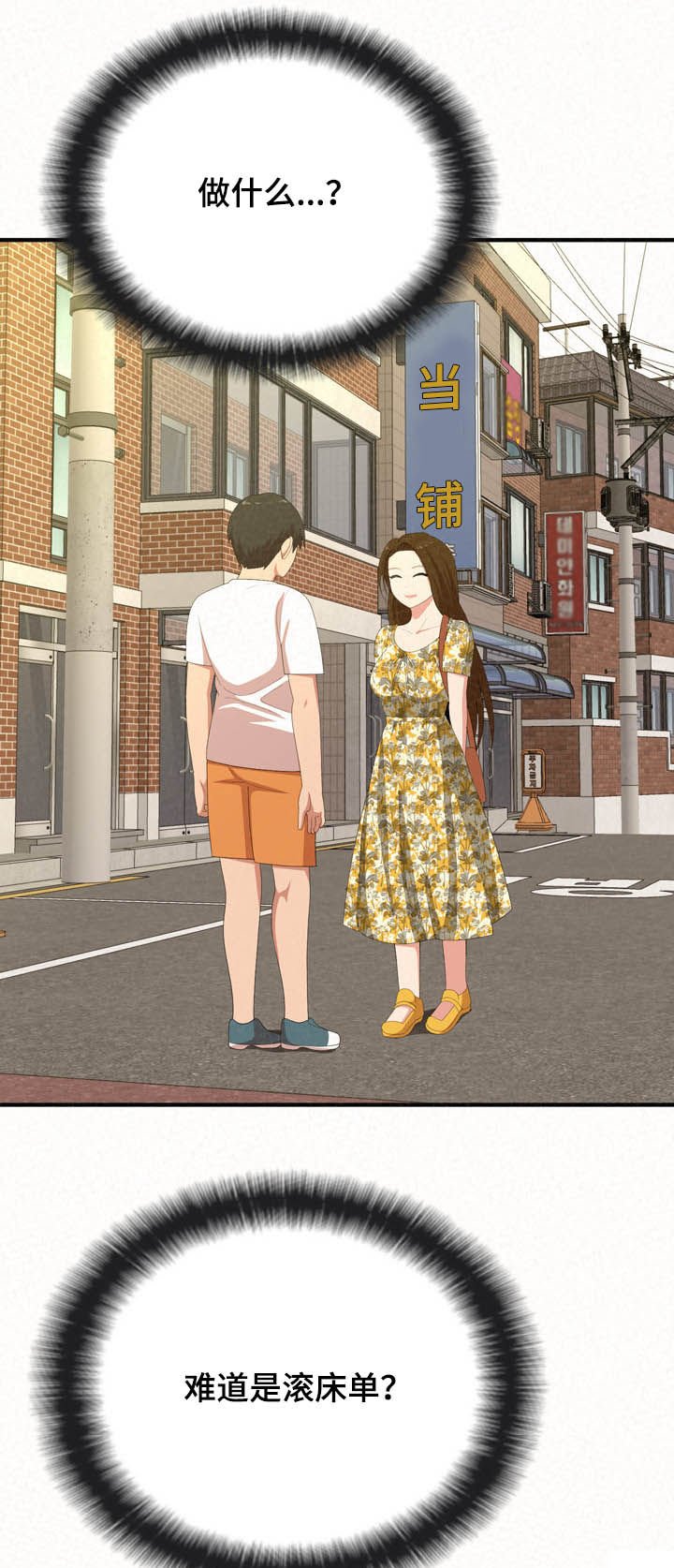 第31章：激动